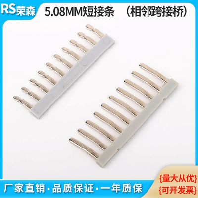 弹簧端子排连接片5.08MM接线端子