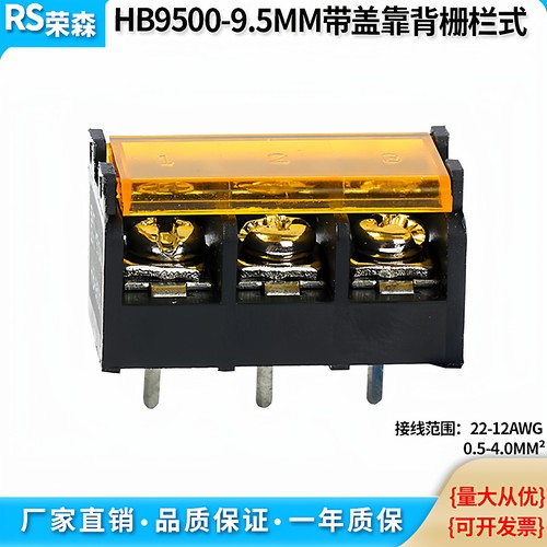 大电流HB9500-9.5栅栏式接线端子