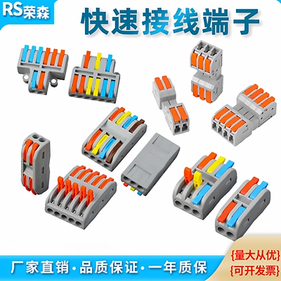 PCT系列接线端子连接器多拍包邮
