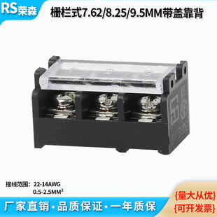 HB7.62-8.25-9.5带盖栅栏式接线端子 连接器 大电流工业主板端子