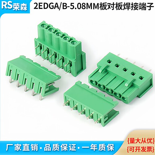 2EDGA/B-5.08插拔式PCB接线端子