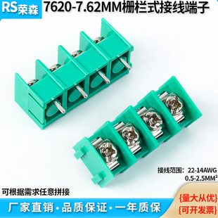 栅栏式PCB接线端子7620-7.62MM电源接线柱2P3P4P可拼接边针脚绿色