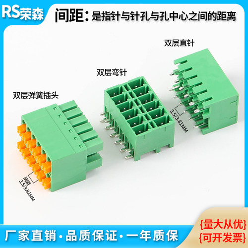 双层插拔式弹簧按压式连接器