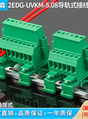 免焊对接插拔式2EDG-UVKM-5.08MM法兰固定快速接线端子对插连接器