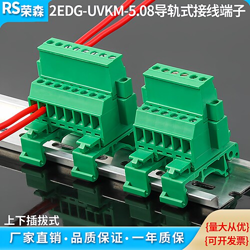 免焊轨道式带法兰对接接线端子