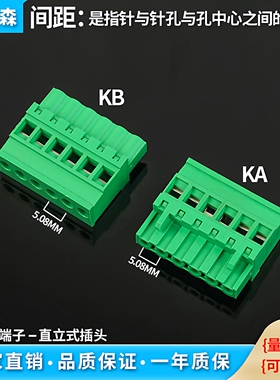 2EDGKA-5.08/2EDGKB-5.08mm 插拔式接线端子直立式插头焊PCB端子