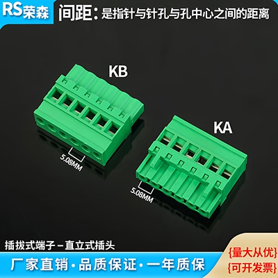 2EDGKA/KB-5.08接线端子插拔式