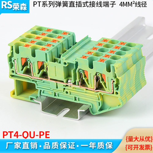PT4-QUATTRO-PE二进二出连接器