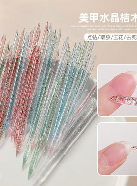 桔木棒推死皮卸穿戴甲