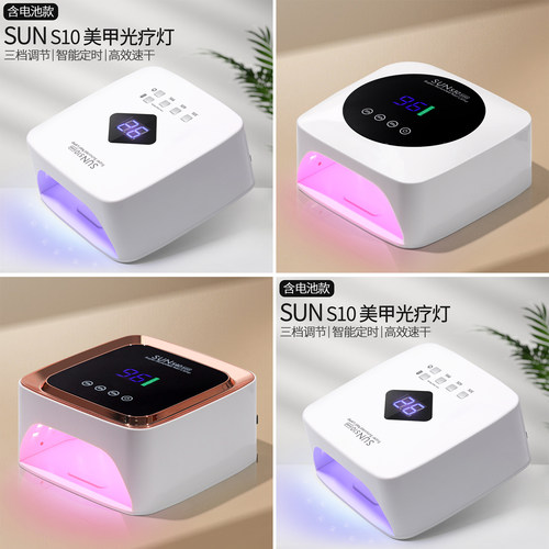 美甲灯摆摊蓄电无线款大功率速干