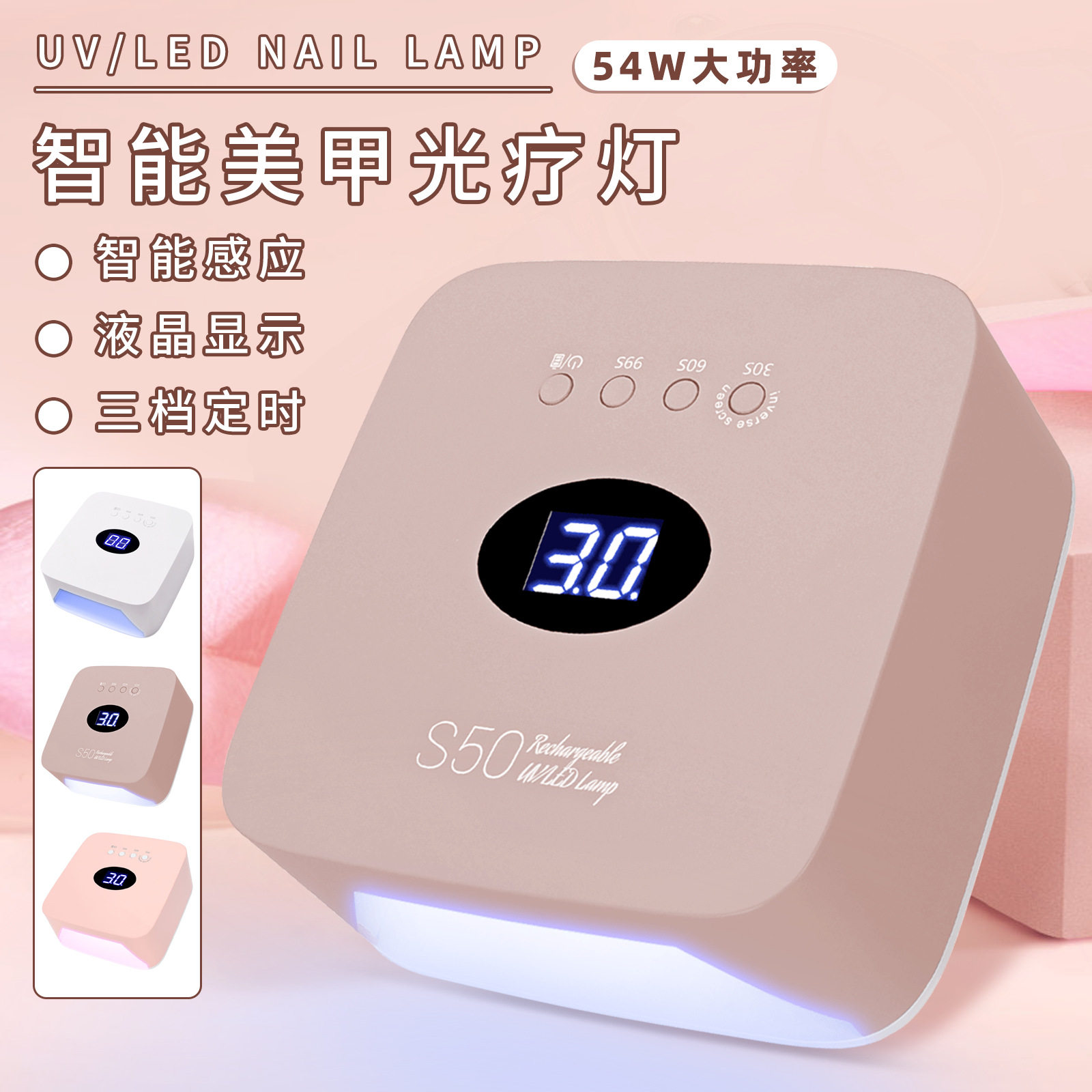 蓄电款美甲光疗灯甲油胶烤机速干不黑手美甲店专用无线摆摊奶茶色,彩妆/香水/美妆工具,美甲灯/美甲机,淘宝优惠券,粉丝福利购,淘宝优惠卷