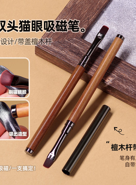 檀木杆带盖光疗笔二合一双头