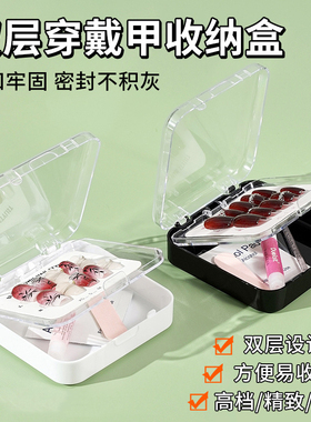 新款双层穿戴甲收纳盒