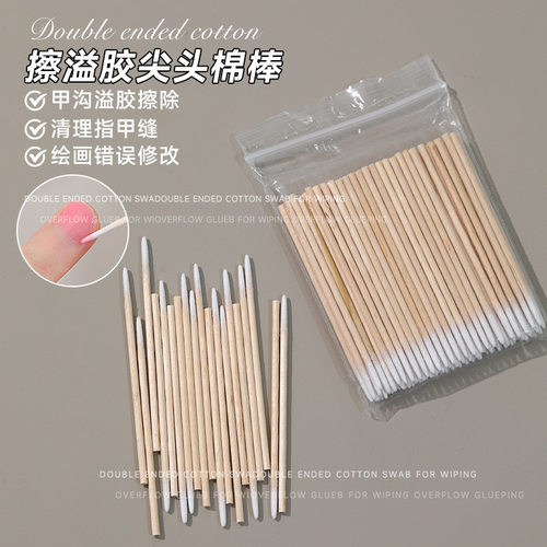美甲超细尖头棉签棒擦溢胶木棒
