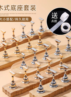 美甲练习底座原木极简风