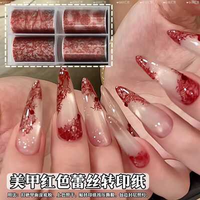 红色法式蕾丝美甲转印纸奶茶气质