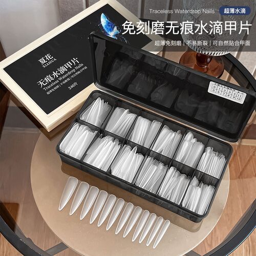4.0免刻磨无痕超薄磨砂甲片