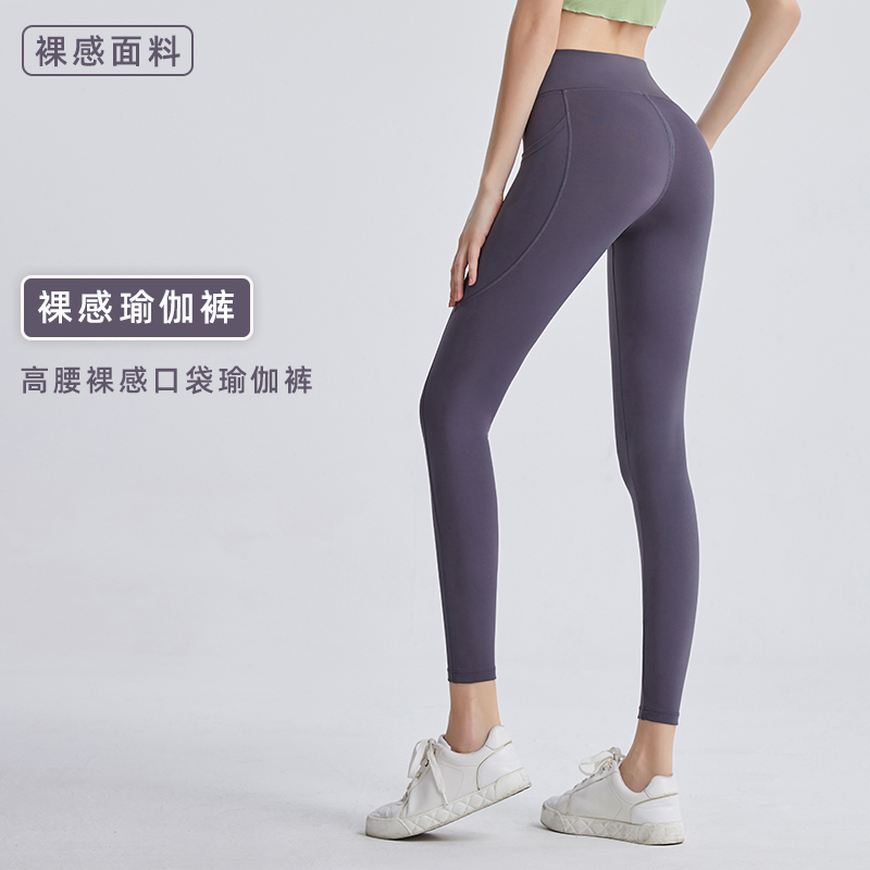 2025秋冬新款双口袋高腰瑜伽裤女裸感透气紧身提臀跑步健身运动裤