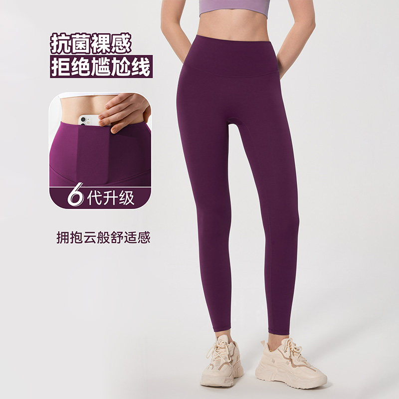 春夏新款瑜伽裤高腰紧身提臀女裸感运动跑步无尴尬线健身裤瑜伽服