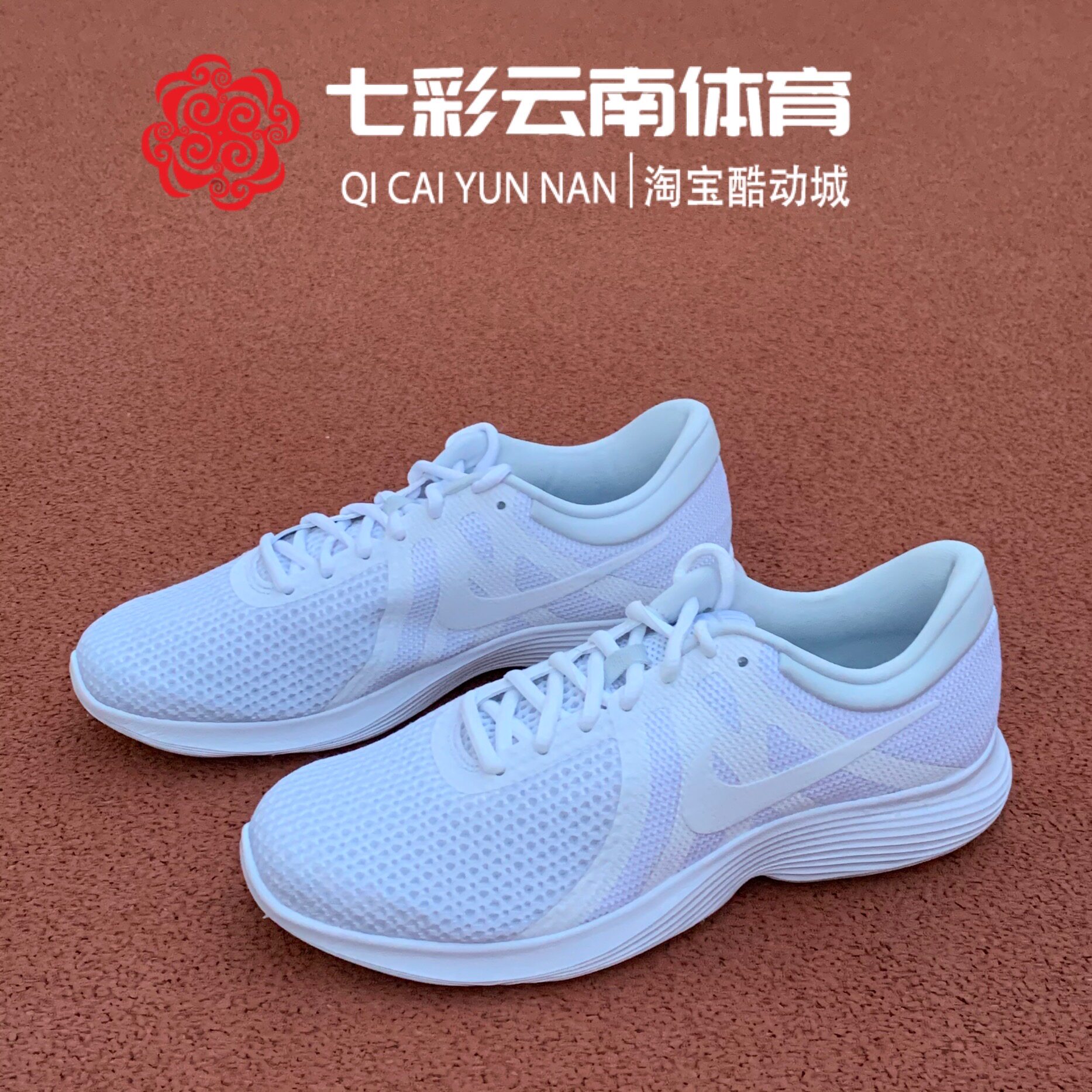 耐克 NIKE Revolution 4 男子透气轻便跑步鞋 908988-100-002-007在类目 运动鞋new, 跑步鞋中 - 来自Buy2taobao.com提供专业的淘宝代购服务