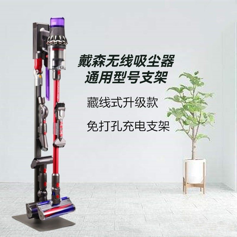 dyson戴森无线吸尘器免打孔收纳充电挂架支架适用v6v7v8v10v11v15