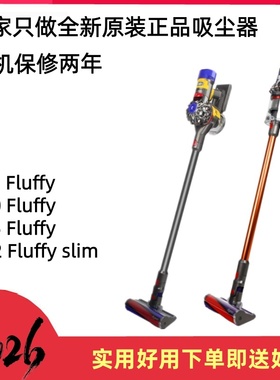 戴森Dyson原装正品无线手持家用除螨G5V8V1012V11V15Detect吸尘器