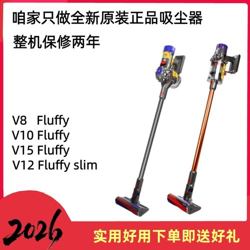 戴森dyson原装无线v8V16吸尘器