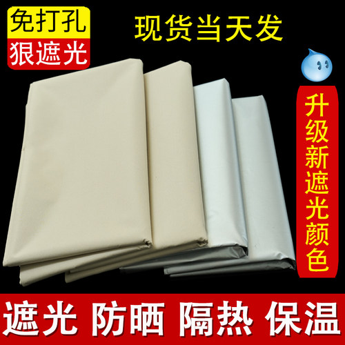 艾尚佳全遮光窗帘加装一层遮光布