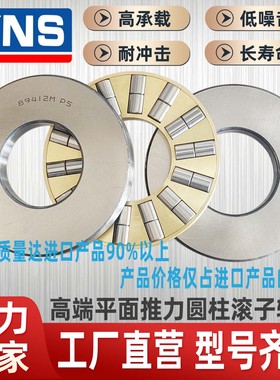 平面推力圆柱滚子轴承89408 89409 89410 89411 89412M进口质量