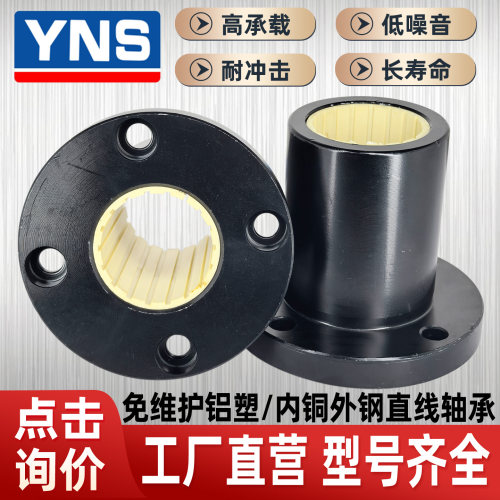 高端直线轴承型号大全