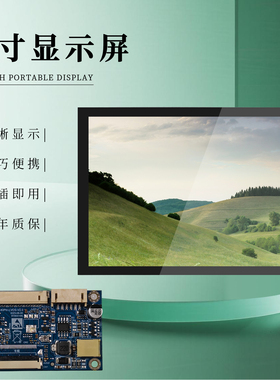 8寸1024*768IPS高亮触摸屏套件LVDS转接板20PIN转40PIN工控显示屏