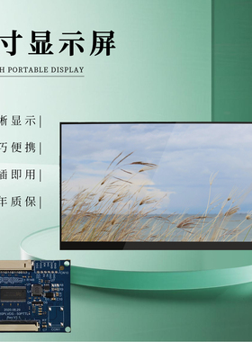 7寸IPS1024x600显示屏电容触摸套件LVDS转TTL转接板20PIN转50PIN