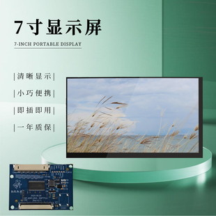 7寸IPS1024x600显示屏电容触摸套件LVDS转TTL转接板20PIN转50PIN