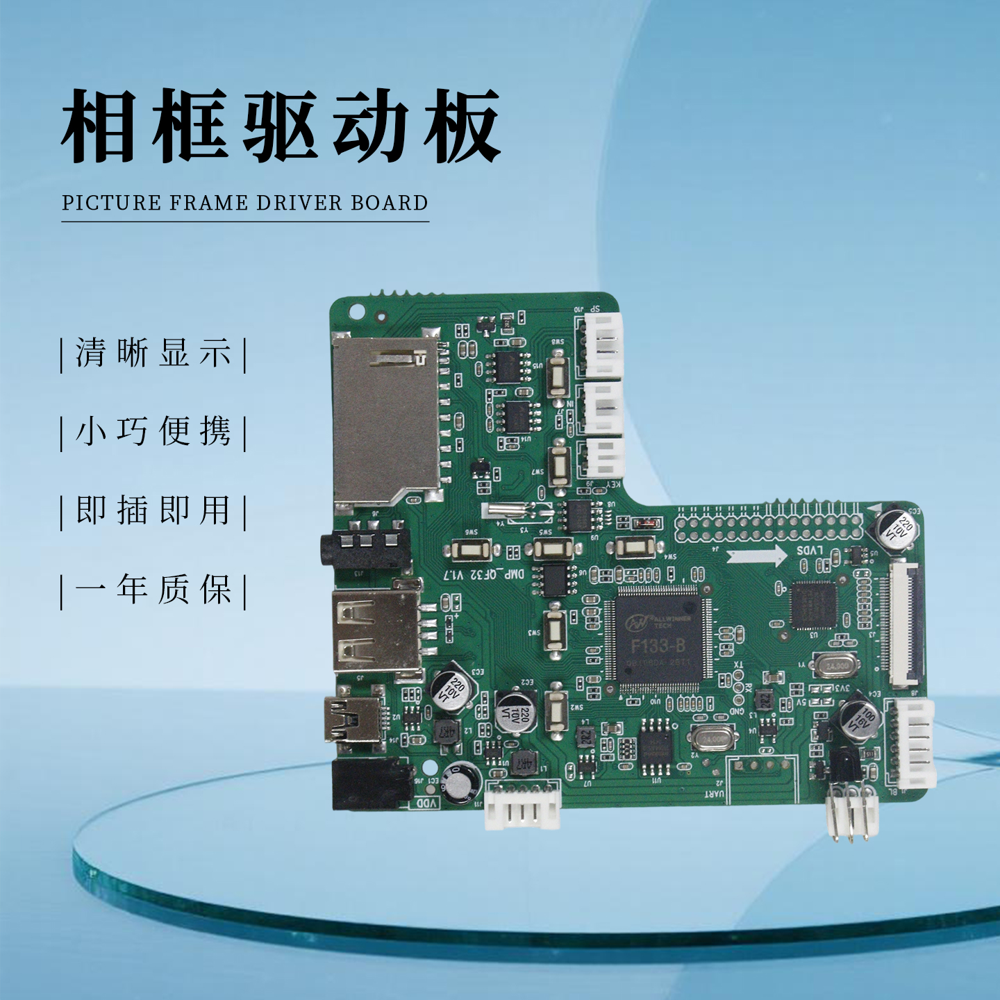 30PIN数码相框EDP驱动板自动循环视频图片播放U盘/TF卡无线遥控