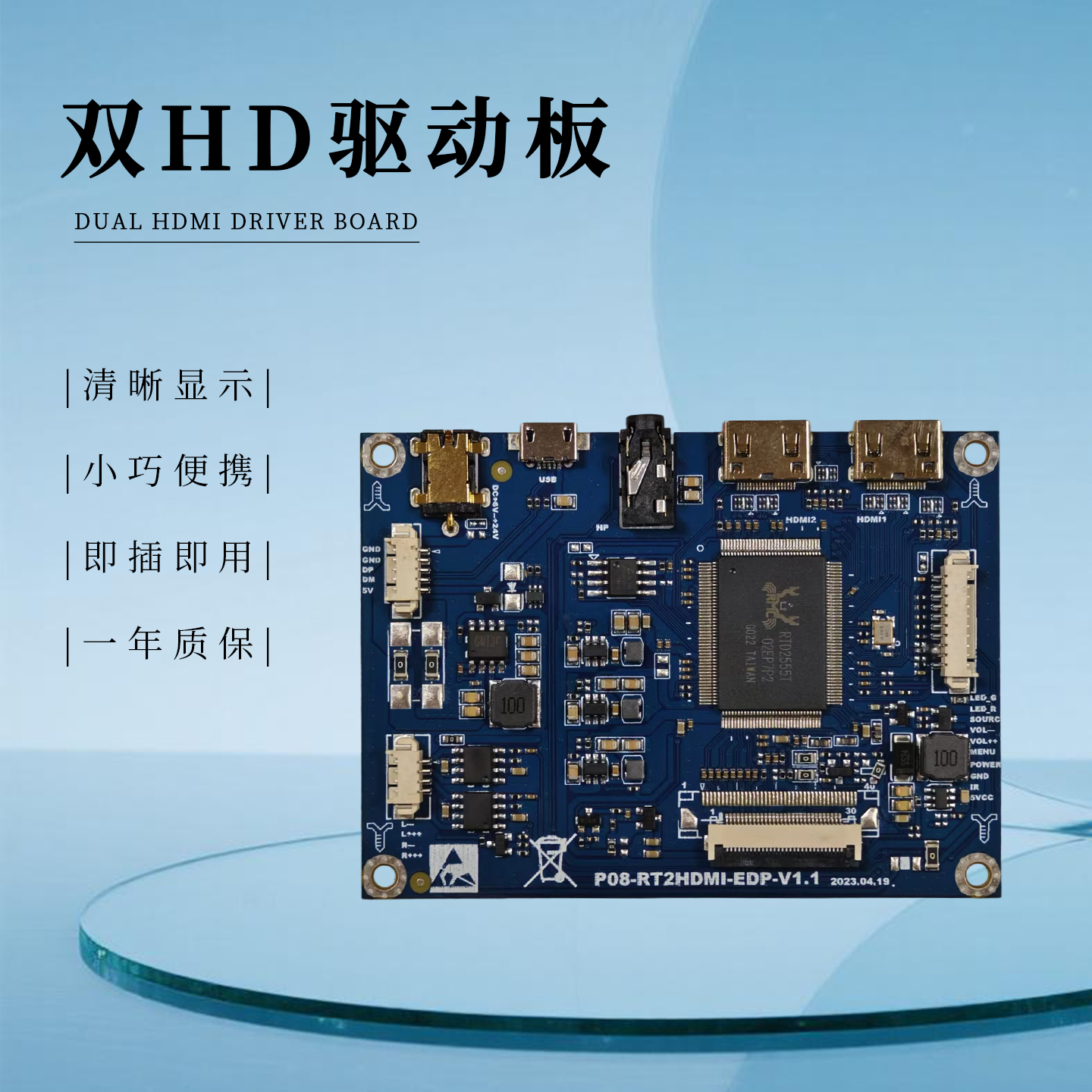 11.6/13.3/14/15.6寸30PIN接口双HDMI驱动板EDP高清画质稳定输出
