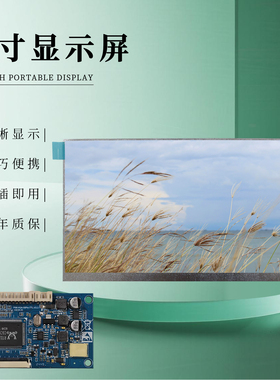 7寸IPS1024x600显示屏VGA工控驱动板套件即插即用电脑主机液晶屏