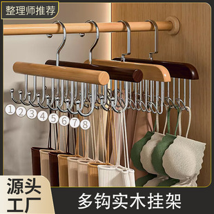 木质吊带衣架多功能内衣背心帽子围巾收纳神器家用宿舍实木挂钩