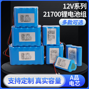 12V21700锂电池组大容量可充电音响监控12伏氙气灯蓄电池