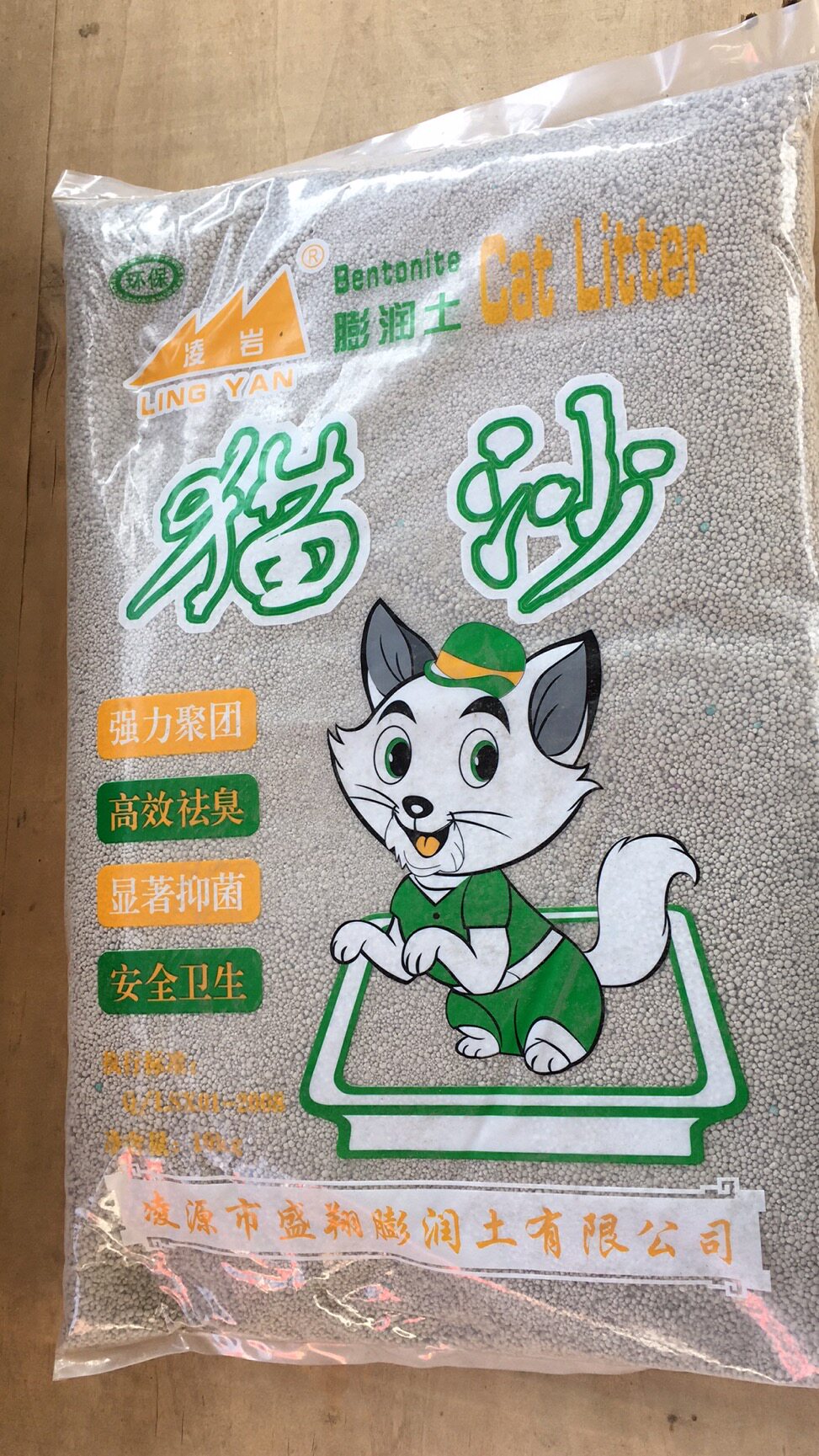 凌岩猫砂/ 猫沙/10kg 北京城区包邮 新包装 mitens全国多省包邮