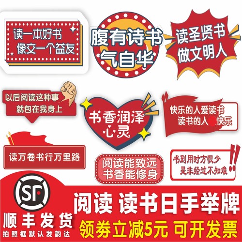 阅读手举牌读书KT板异形KT板