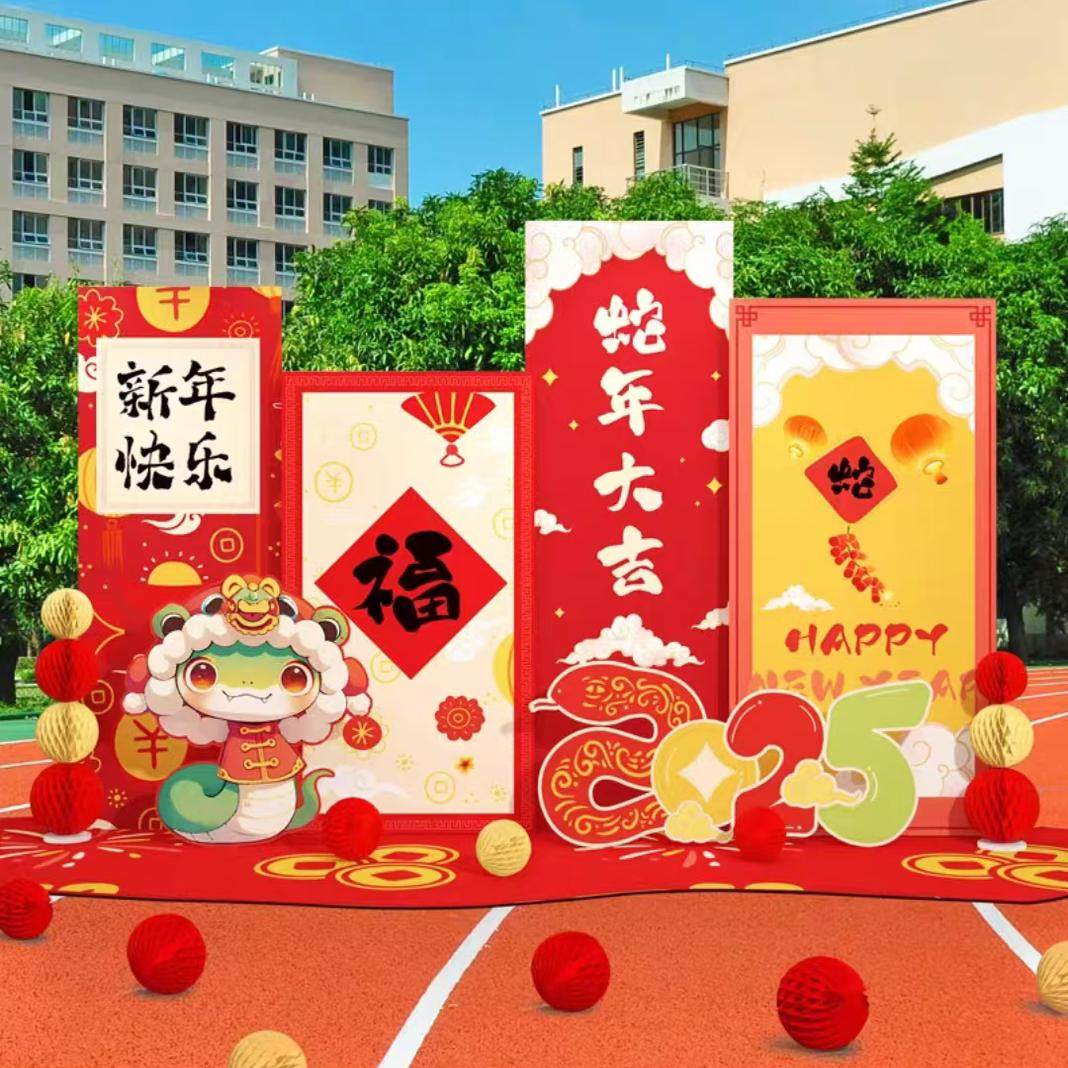 定制元旦新年装饰公司周年庆典汽车美陈商场门店氛围装饰kt背景板,节庆用品/礼品,装扮布置套餐,淘宝优惠券,粉丝福利购,淘宝优惠卷