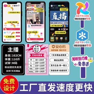 抖音直播间手举牌kt板定制板点关注加灯牌引导手持主播指示广告