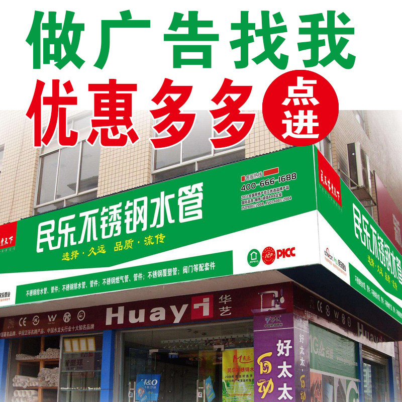 户外防晒防水广告牌门头店招牌布彩布加厚灯箱布喷画免费设计制作