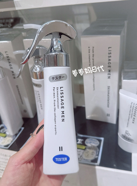 嘉娜宝旗下男士品牌 Lissage Men男士二合一水乳130ml