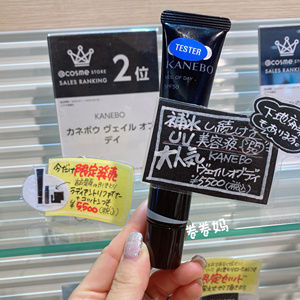 嘉娜宝日本专柜UV防晒隔离乳霜防晒霜60G 防晒SPF50
