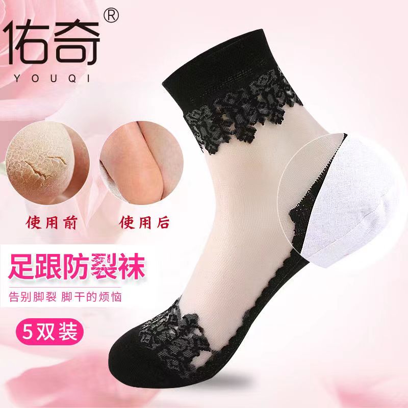佑奇正品防裂袜女士脚裂丝袜足裂袜薄款防脚裂脚后跟干裂足跟型
