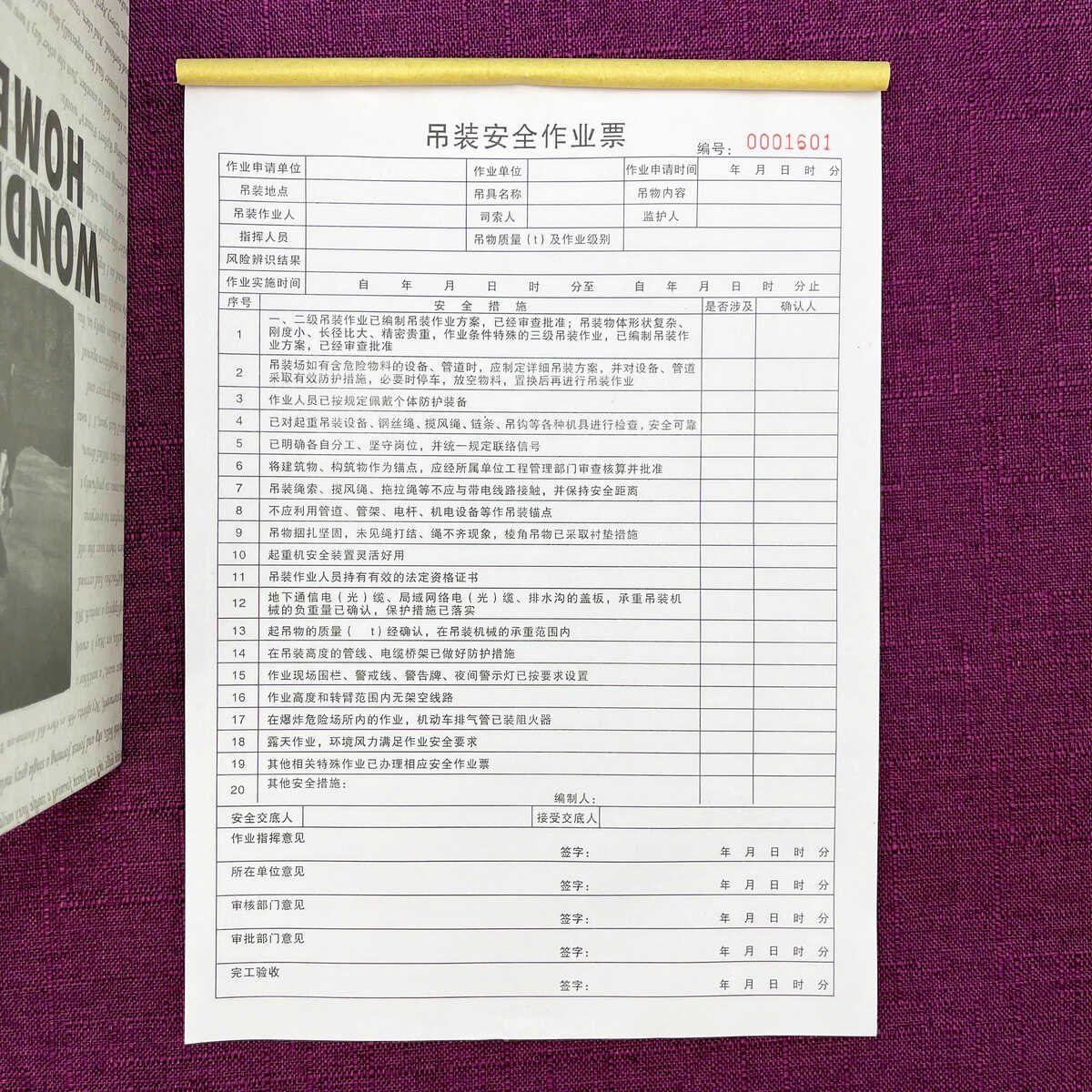 一本包邮吊装安全作业票两联三联工地施工吊车签证单完工单收据单