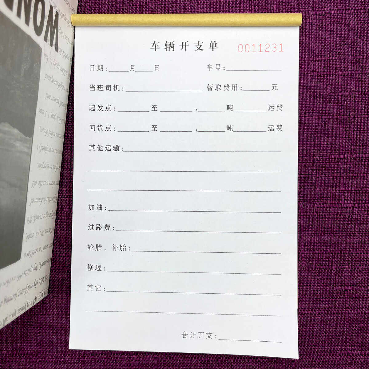 一本包邮车辆开支单两单联货车出车运输明细记账本出车日记清单本