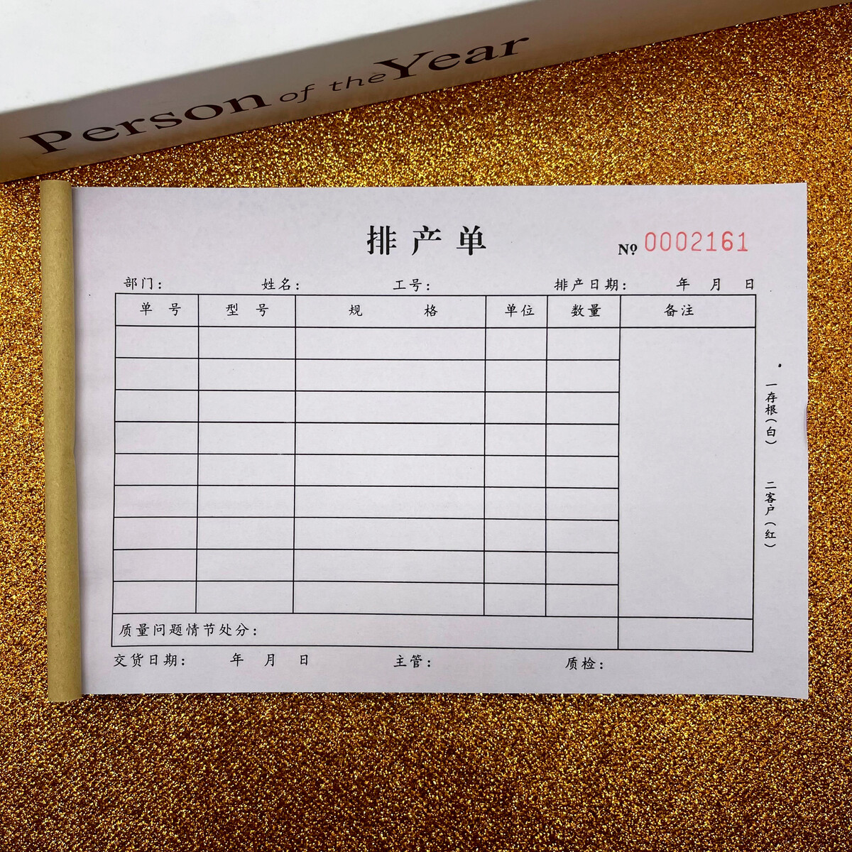 现货2本排产单计划生产任务单生产计划单生产计划表生产计划通知