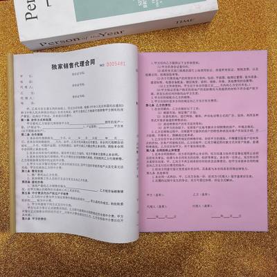 1本包邮房地产中介销售房屋独家代理委托协议出售合同三联收据复